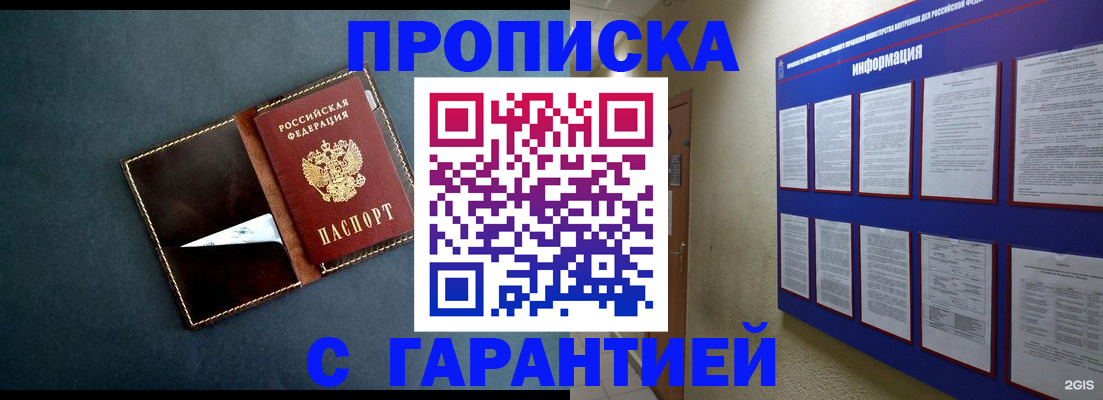 прописка штамп в Краснотурьинске