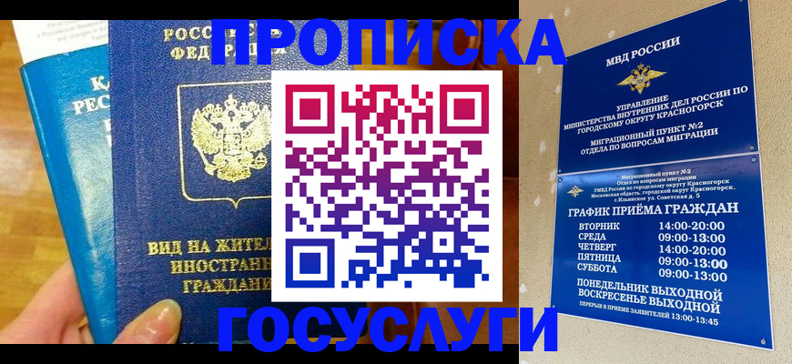 временная регистрация в квартире в Краснотурьинске